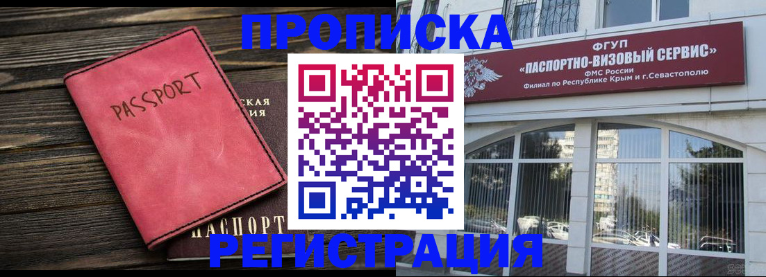 миграционный учет в Мурино